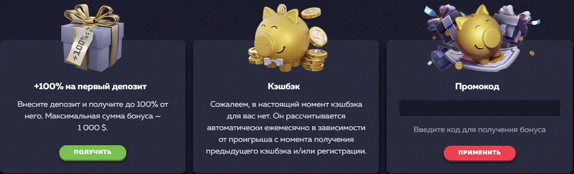 Бонусы Вавада Доступные бонусы Vavada casino