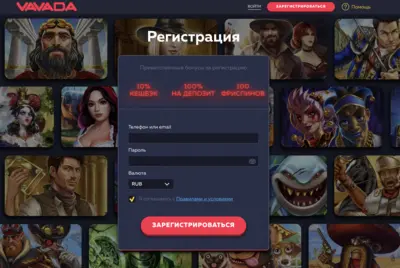 Форма регистрации в Vavada casino Страница входа в казино Вавада